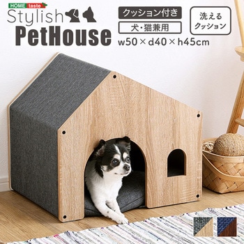 ペットハウス クッション付き 天然木製 ホームテイスト