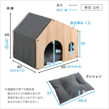 ペットハウス クッション付き 天然木製 ホームテイスト