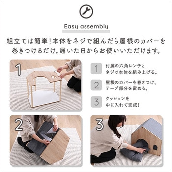 ペットハウス クッション付き 天然木製 ホームテイスト