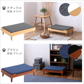 脚付きペットベッド ノーマルタイプ 天然木製 ホームテイスト