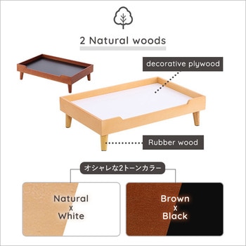 脚付きペットベッド ノーマルタイプ 天然木製 ホームテイスト