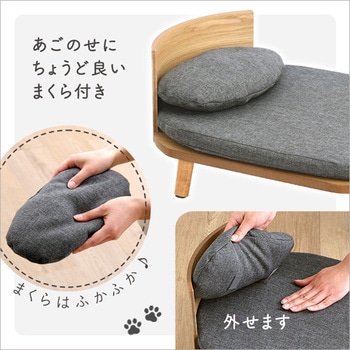 脚付きペットベッド まくらセット 天然木製 ホームテイスト