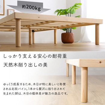 パイン材高さ2段階調整脚付きすのこベッド(セミダブル) ホームテイスト