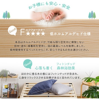 パイン材高さ2段階調整脚付きすのこベッド(シングル) ホームテイスト