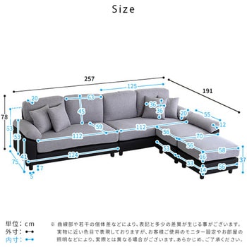 CPV-6P--BRBK 6人掛けコーナーソファ ホームテイスト ファブリック 寸法257×192×62cm CPV-6P--BRBK -  【通販モノタロウ】