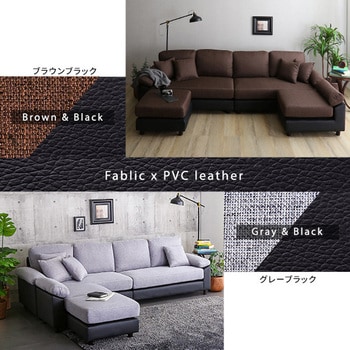 CPV-6P--BRBK 6人掛けコーナーソファ ホームテイスト ファブリック 寸法257×192×62cm CPV-6P--BRBK -  【通販モノタロウ】