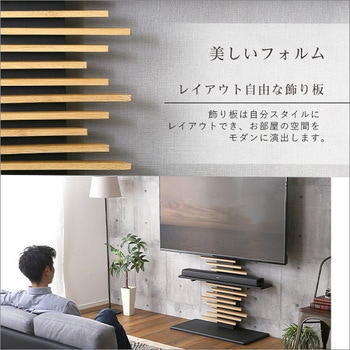 最大100インチ対応 デザインテレビスタンド 専用サウンドバー棚板 SET ホームテイスト