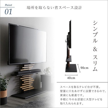 最大100インチ対応 デザインテレビスタンド 専用サウンドバー棚板 SET ホームテイスト