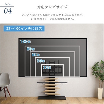 最大100インチ対応 デザインテレビスタンド 専用サウンドバー棚板 SET ホームテイスト