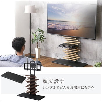 最大100インチ対応 デザインテレビスタンド 専用棚板 SET ホームテイスト