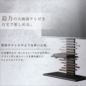 最大100インチ対応 デザインテレビスタンド 専用棚板 SET ホームテイスト