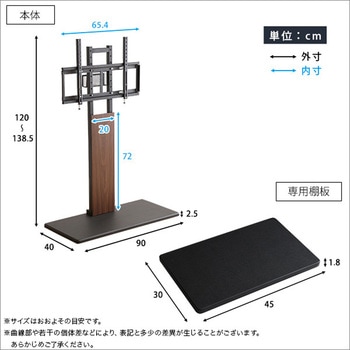 最大100インチ対応 頑丈テレビスタンド 専用棚板 SET ホームテイスト