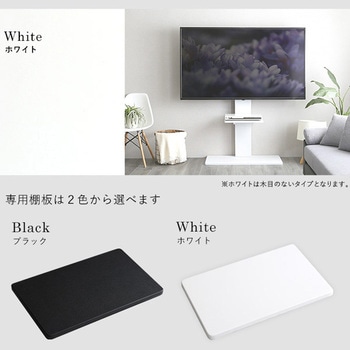 最大100インチ対応 頑丈テレビスタンド 専用棚板 SET ホームテイスト