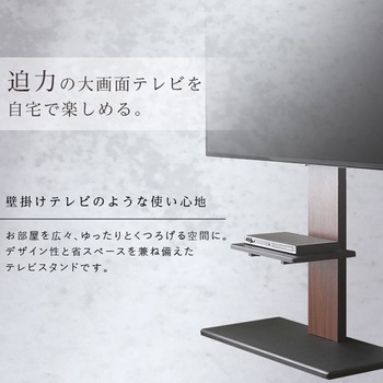 最大100インチ対応 頑丈テレビスタンド 専用棚板 SET ホームテイスト