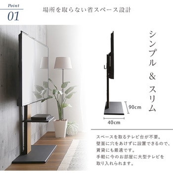 最大100インチ対応 頑丈テレビスタンド 専用棚板 SET ホームテイスト