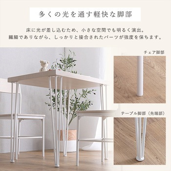 さわやかな背もたれ付きオシャレダイニングセット - ホームテイスト