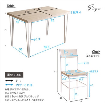 さわやかな背もたれ付きオシャレダイニング5点セット ホームテイスト