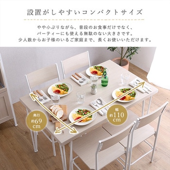 さわやかな背もたれ付きオシャレダイニング5点セット ホームテイスト