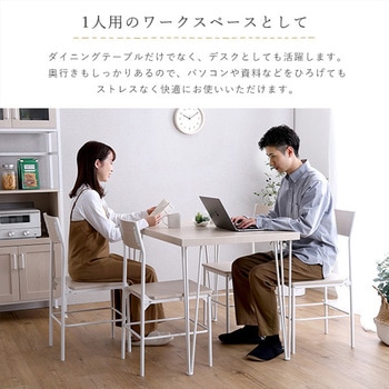 さわやかな背もたれ付きオシャレダイニング5点セット ホームテイスト