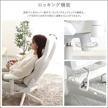 大人かわいいゲーミングチェア オットマン付き Louise plus ルイーズプリュス ホームテイスト