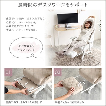 大人かわいいゲーミングチェア オットマン付き Louise plus ルイーズプリュス ホームテイスト