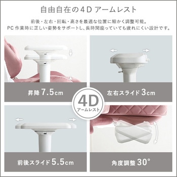 大人かわいいゲーミングチェア オットマン付き Louise plus ルイーズプリュス ホームテイスト