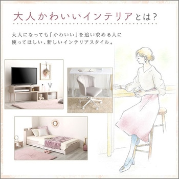 大人かわいいゲーミングチェア Louise ルイーズ ホームテイスト