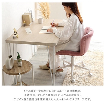 大人かわいいチェア Elance エランセ ホームテイスト