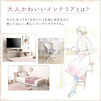 大人かわいいチェア Elance エランセ ホームテイスト