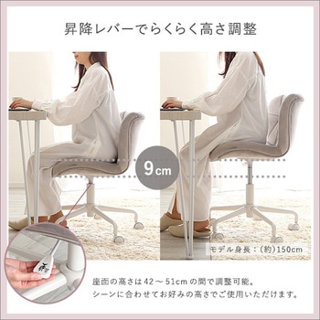 大人かわいいチェア Elance エランセ ホームテイスト