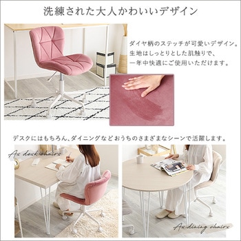 大人かわいいチェア Elance エランセ ホームテイスト