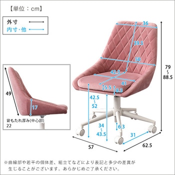 大人かわいいチェア Lueur リュウール ホームテイスト