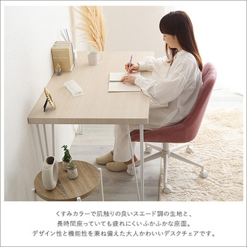 大人かわいいチェア Lueur リュウール ホームテイスト