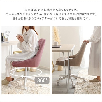 大人かわいいチェア Lueur リュウール ホームテイスト