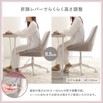 大人かわいいチェア Lueur リュウール ホームテイスト