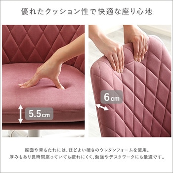 大人かわいいチェア Lueur リュウール ホームテイスト