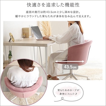 大人かわいいチェア Cherie シャーリー ホームテイスト