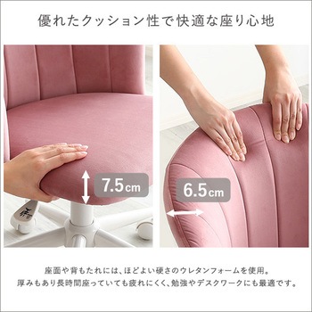 大人かわいいチェア Cherie シャーリー ホームテイスト