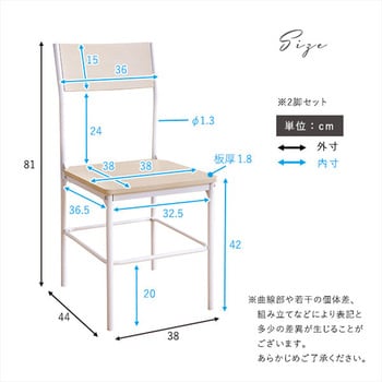 BFR-2C--WOK さわやかな背もたれ付きチェア2脚セット 1台 ホームテイスト 【通販モノタロウ】