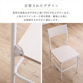 さわやかな背もたれ付きチェア2脚セット ホームテイスト
