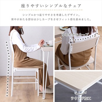 さわやかな背もたれ付きチェア2脚セット ホームテイスト