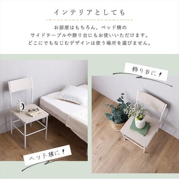 さわやかな背もたれ付きチェア2脚セット ホームテイスト