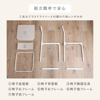 さわやかな背もたれ付きチェア2脚セット ホームテイスト