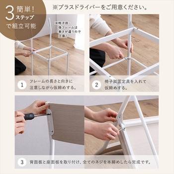 さわやかな背もたれ付きチェア2脚セット ホームテイスト