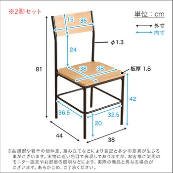 ヴィンテージ背もたれ付きチェア2脚セット ホームテイスト
