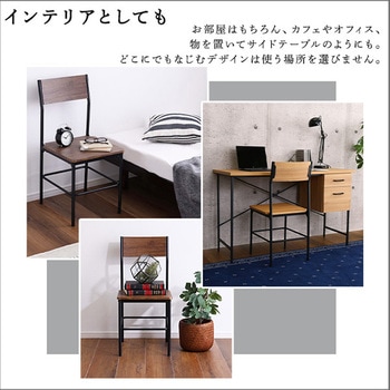 ヴィンテージ背もたれ付きチェア2脚セット ホームテイスト