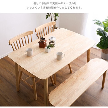 ダイニング4点セット 120cm幅 ホームテイスト