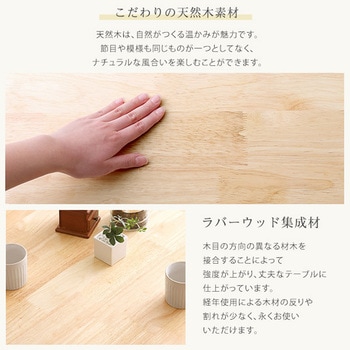 ダイニング4点セット 120cm幅 ホームテイスト