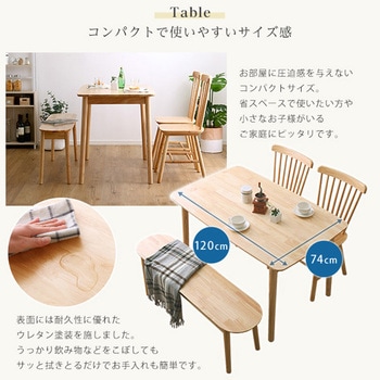 ダイニング4点セット 120cm幅 ホームテイスト