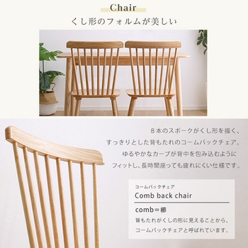 ダイニング4点セット 120cm幅 ホームテイスト